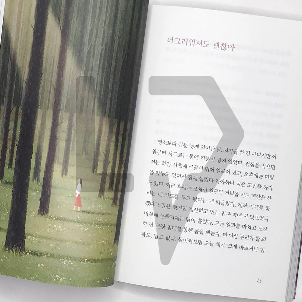 Happiness will be the end of this maze 이 미로의 끝은 행복일 거야 - Life Pattern Korea
