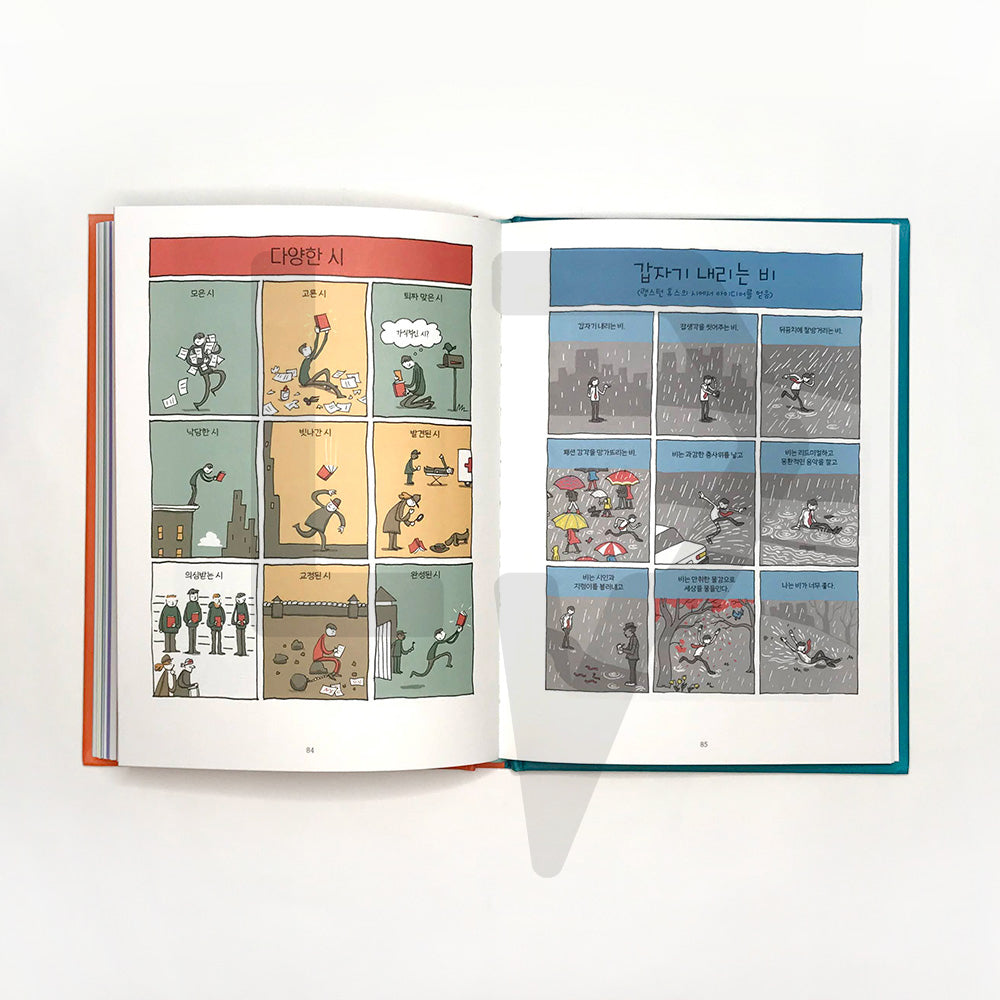 I Will Judge You By Your Bookshelf 책 좀 빌려줄래? - Life Pattern Korea