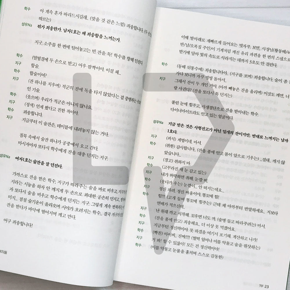 Work Later, Drink Now (City Girl Drinkers) Season 1 술꾼도시여자들 시즌 1 - Life Pattern Korea