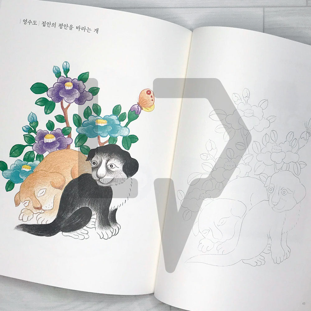 Modern Minhwa coloring book 색연필로 그리는 모던민화 컬러링북 - Life Pattern Korea