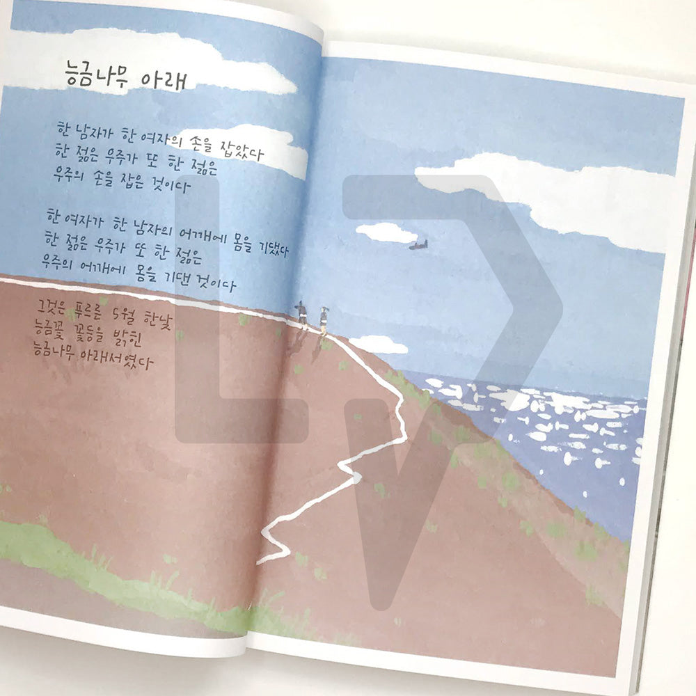 The heart that leaves to the end 끝까지 남겨두는 그 마음 - Life Pattern Korea