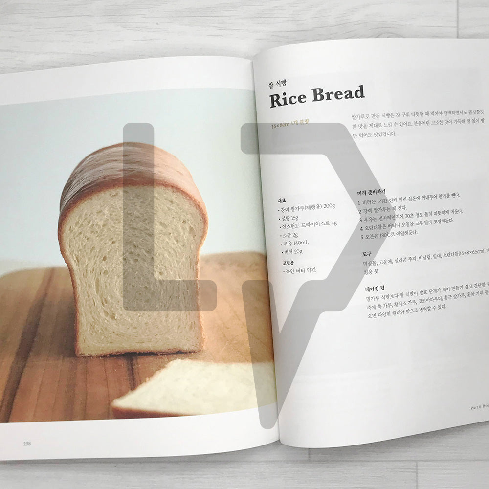 Baking Hada at Home 베이킹 하다 앳 홈 - Life Pattern Korea