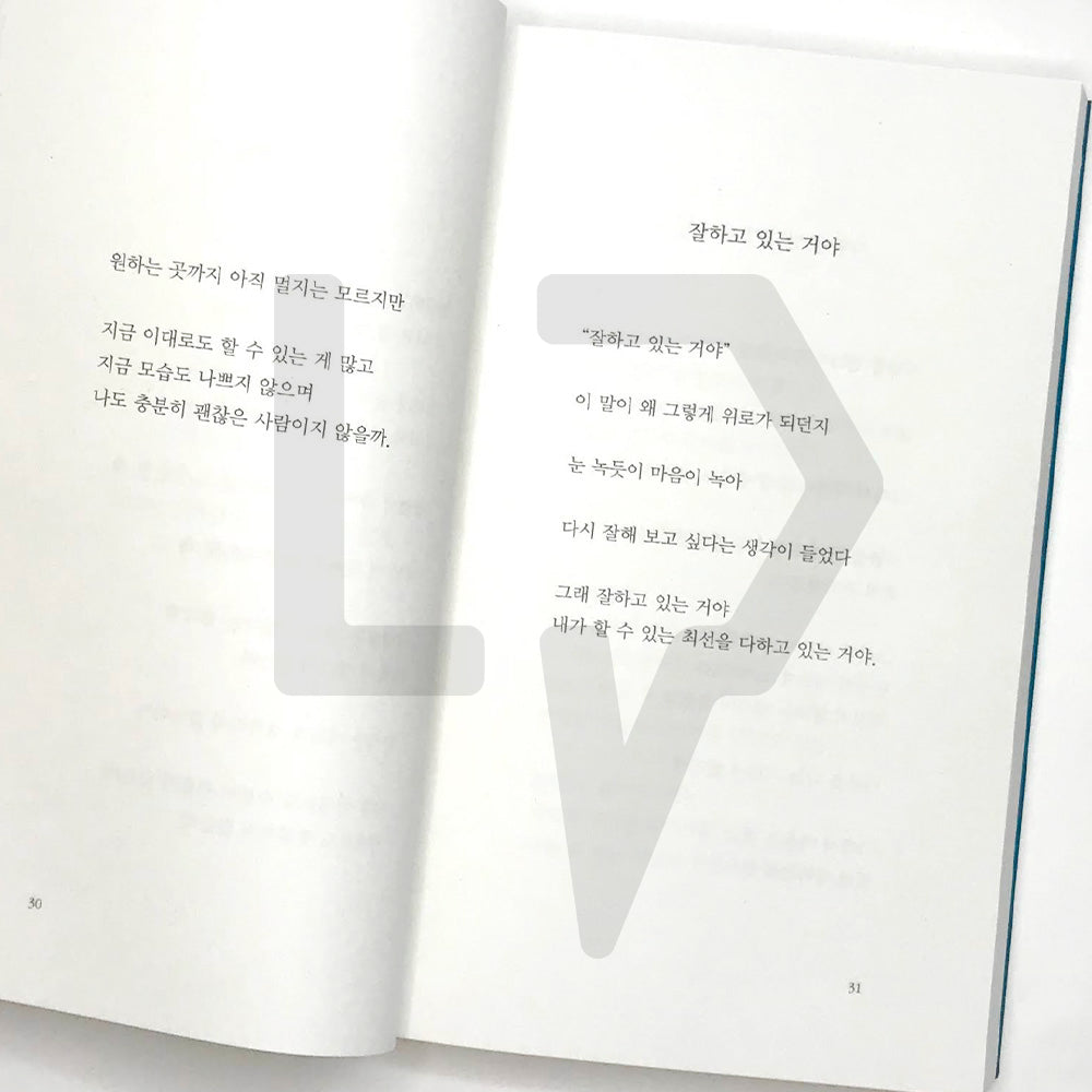 Giving consolation for every days, every moments 모든 날에 모든 순간에 위로를 보낸다 - Life Pattern Korea