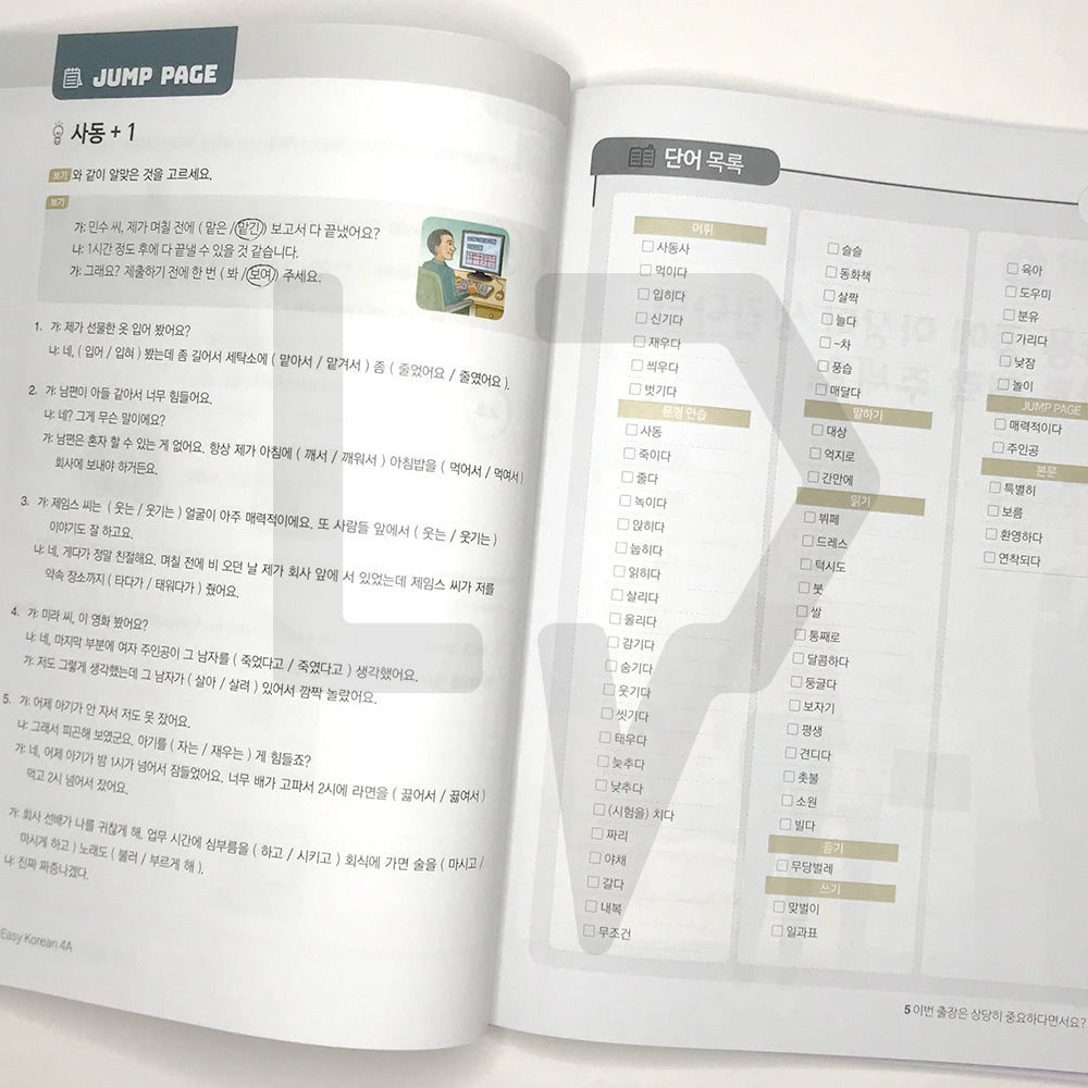 New Easy Korean for foreigners 4A - Life Pattern Korea