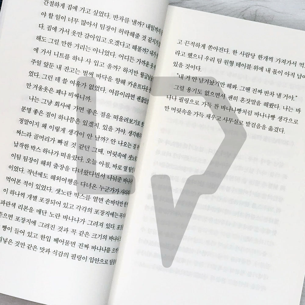 Moonbound (To The Moon) 달까지 가자