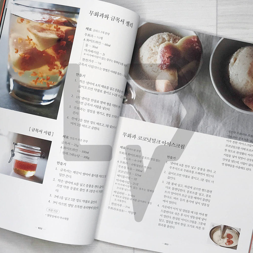Natural & Elegant Fig Sweety 무화과 디저트 레시피