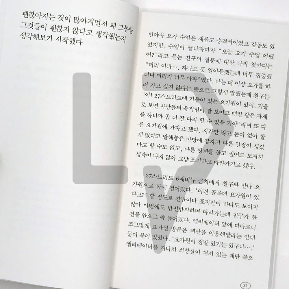 Anyway, Yoga 아무튼, 요가 - Life Pattern Korea