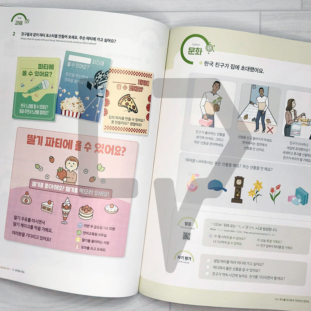 SNU Korean Plus Student's Book 서울대 한국어 플러스 교과서 1B - Life Pattern Korea