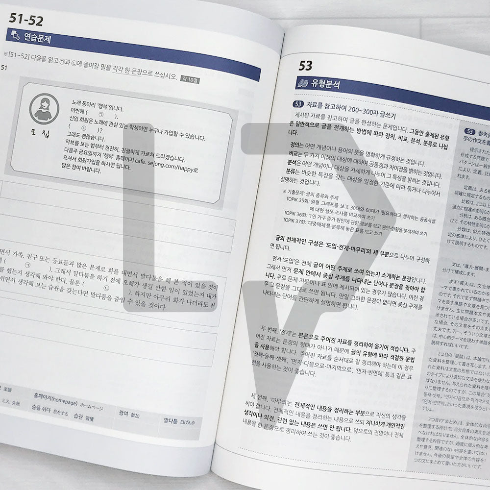 Korean Language Bank TOPIK 2: OK with this one book 한국어뱅크 토픽 2 한 권이면 OK (Japanese) - Life Pattern Korea