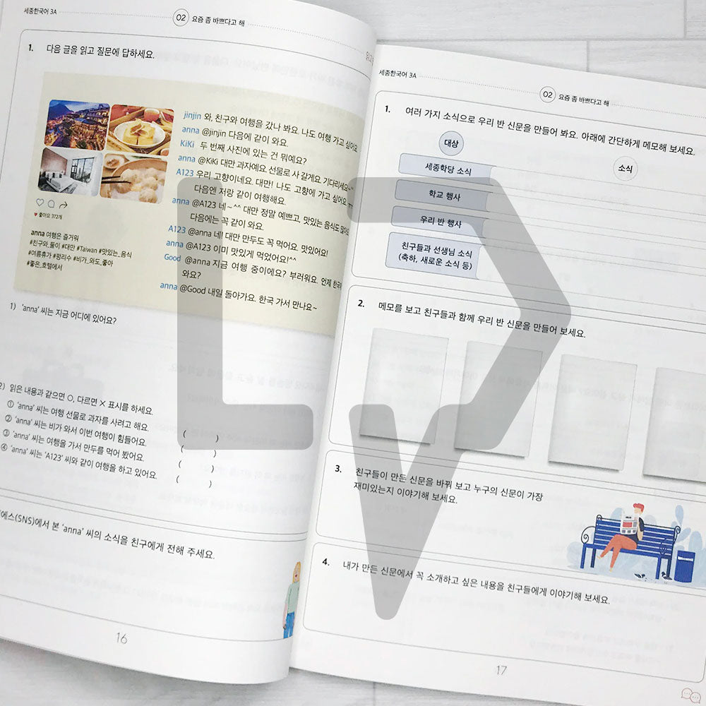 Sejong Korean Extension Activity Book 세종한국어 더하기 활동 3A (2022 Edition)