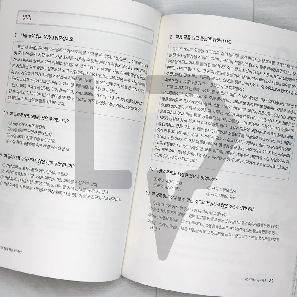 Essential Korean for University Students Intermediate 대학생활이 쉬워지는 한국어 중급