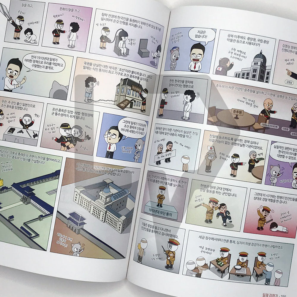Choi Tae-sung's Korean History Comics 최태성의 만화 한국사 Vol. 2 Late Modern Era - Life Pattern Korea