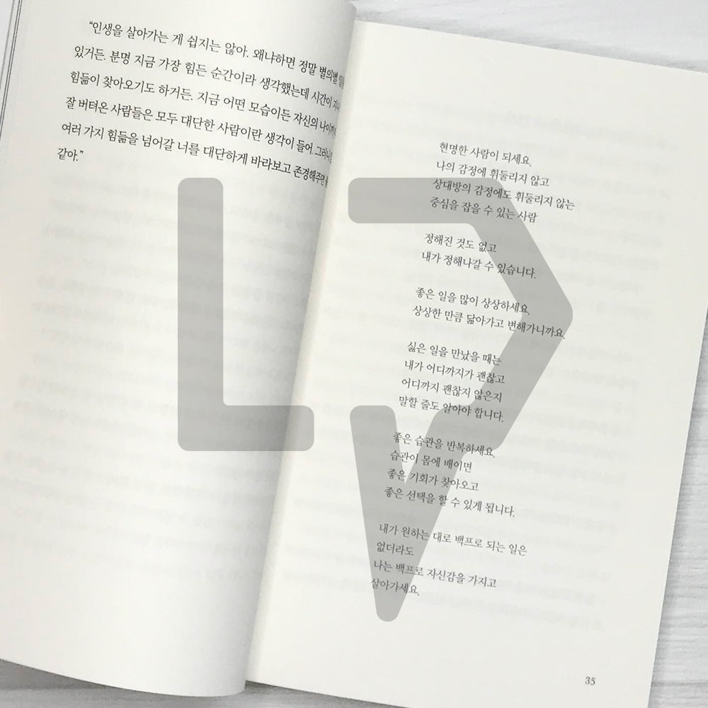 Answers to Worries 고민의 답 - Life Pattern Korea