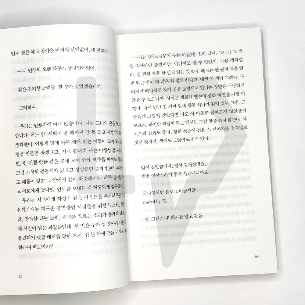 When the Weather Is Fine 날씨가 좋으면 찾아가겠어요 - Life Pattern Korea