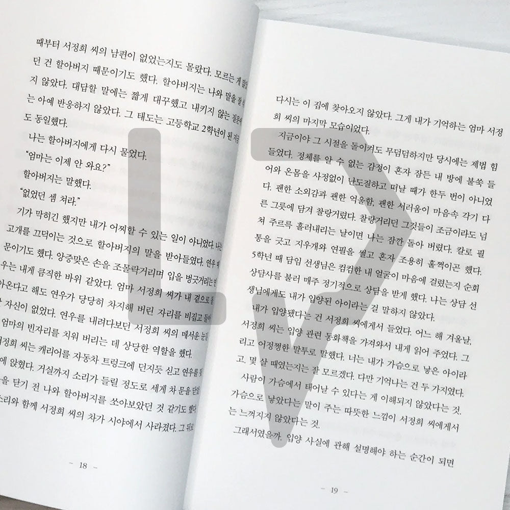 Hul-hul 훌훌 - Life Pattern Korea