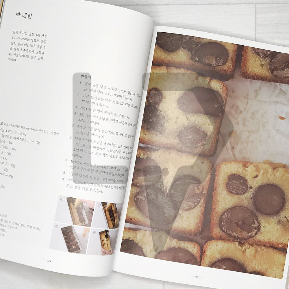 Natural & Elegant Marron Sweety 밤 디저트 레시피