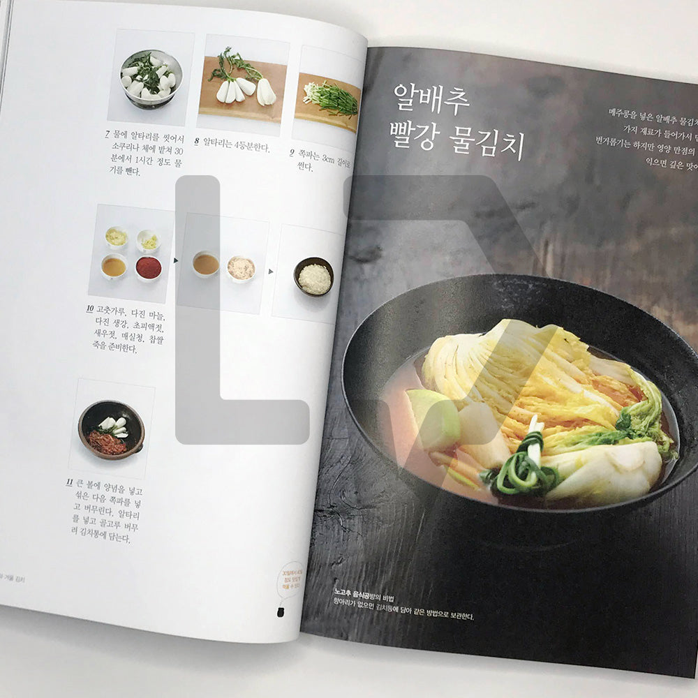 Nogochoo Food Workshop's Kimchi Class 노고추 음식공방의 김치 수업