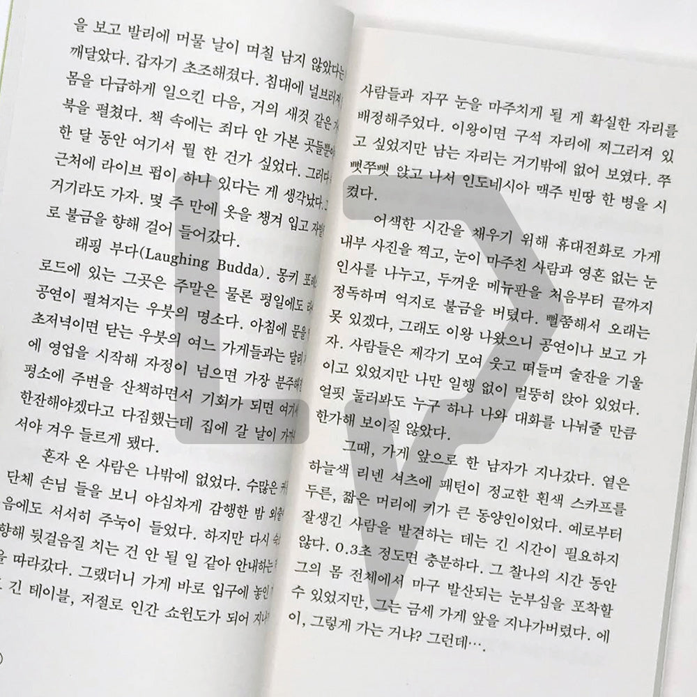 Anyway, Summer 아무튼, 여름 - Life Pattern Korea
