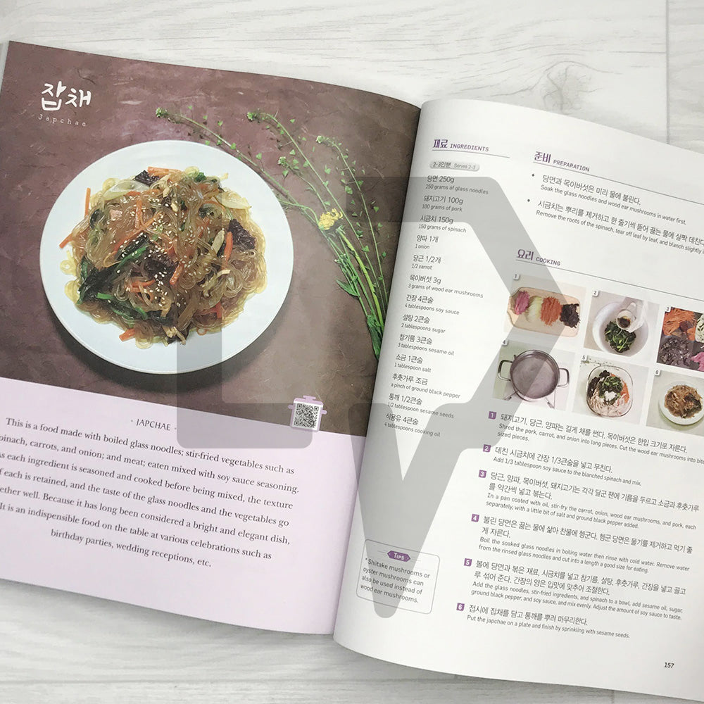 Easy & Fun Korean Recipes - Life Pattern Korea