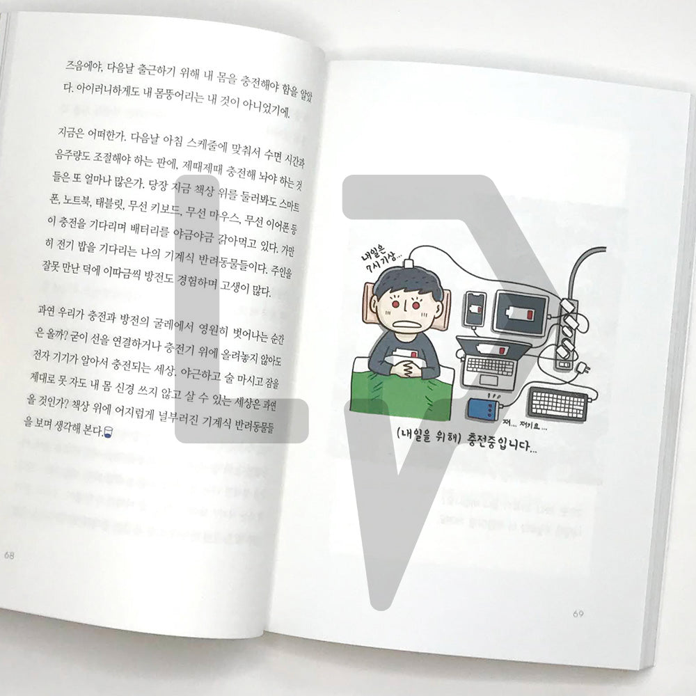 Then I have to cheer for myself. 그렇다면 나를 응원할 수밖에 - Life Pattern Korea