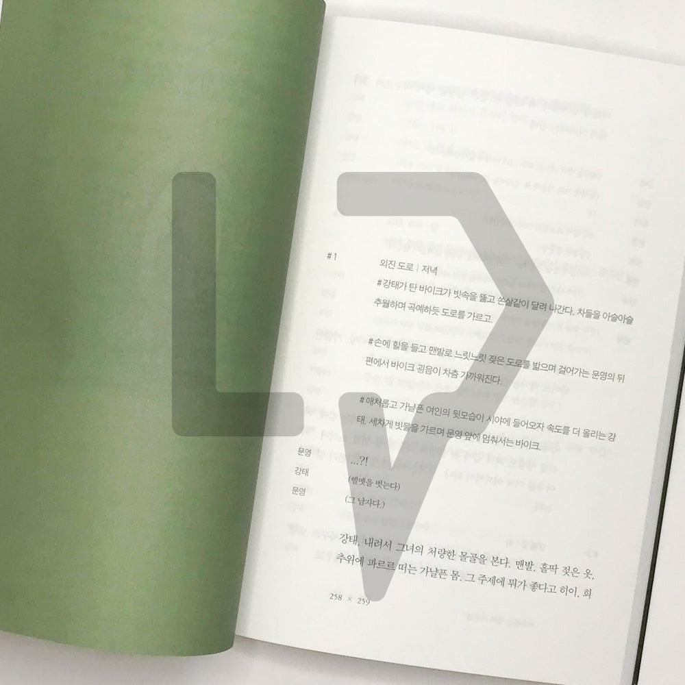 It's Okay to Not Be Okay 사이코지만 괜찮아 Vol. 1 - Life Pattern Korea
