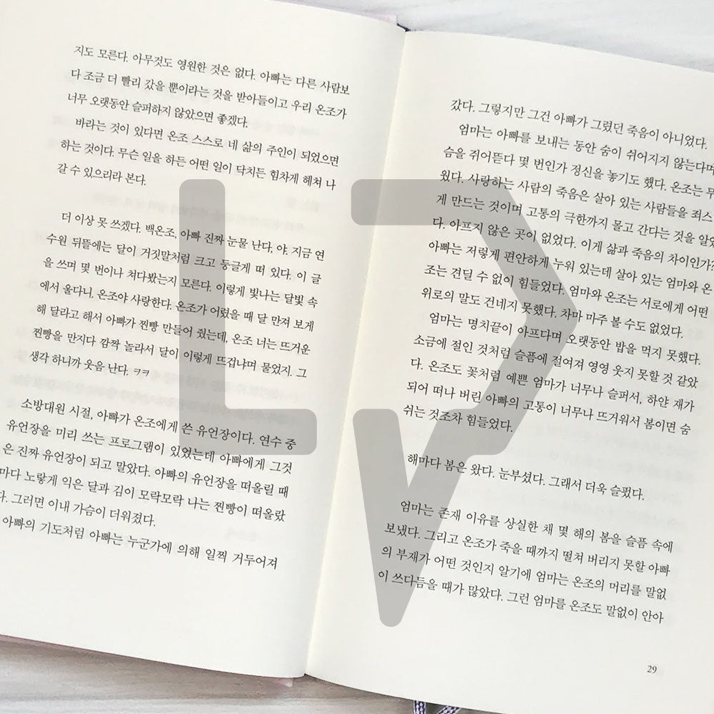 The Store Selling Time 시간을 파는 상점 (10th Anniversary Edition) - Life Pattern Korea