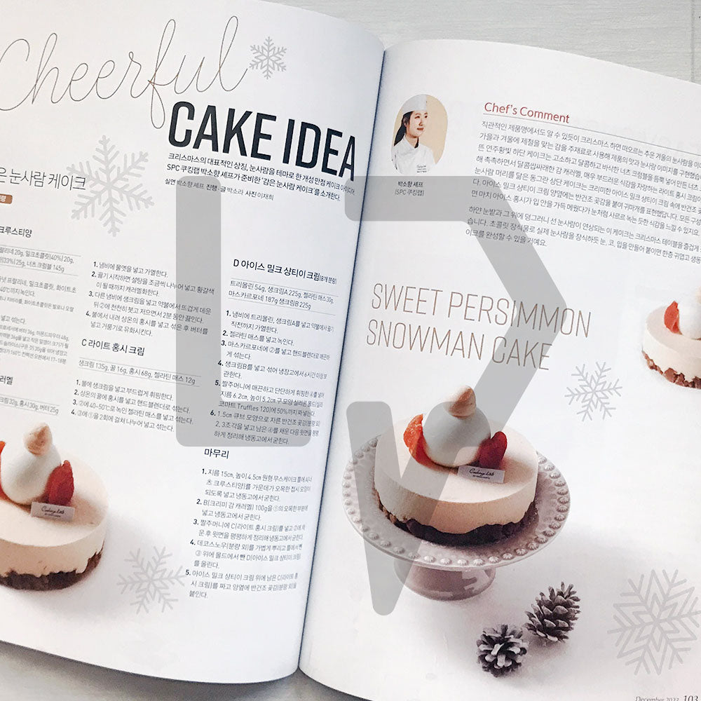 Patissier Magazine 파티시에 2023-12 (426)
