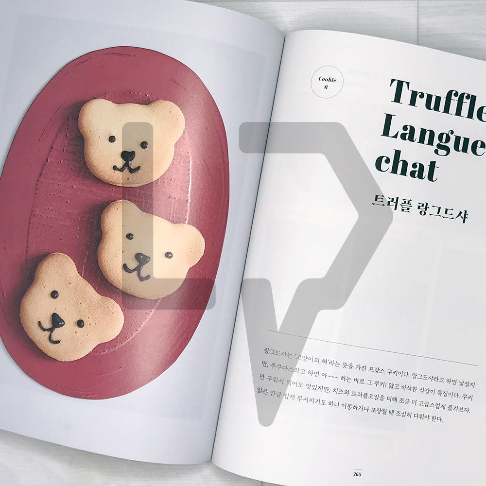 Cookie Baking Book by Atelier 301 작업실 301 쿠키 베이킹북
