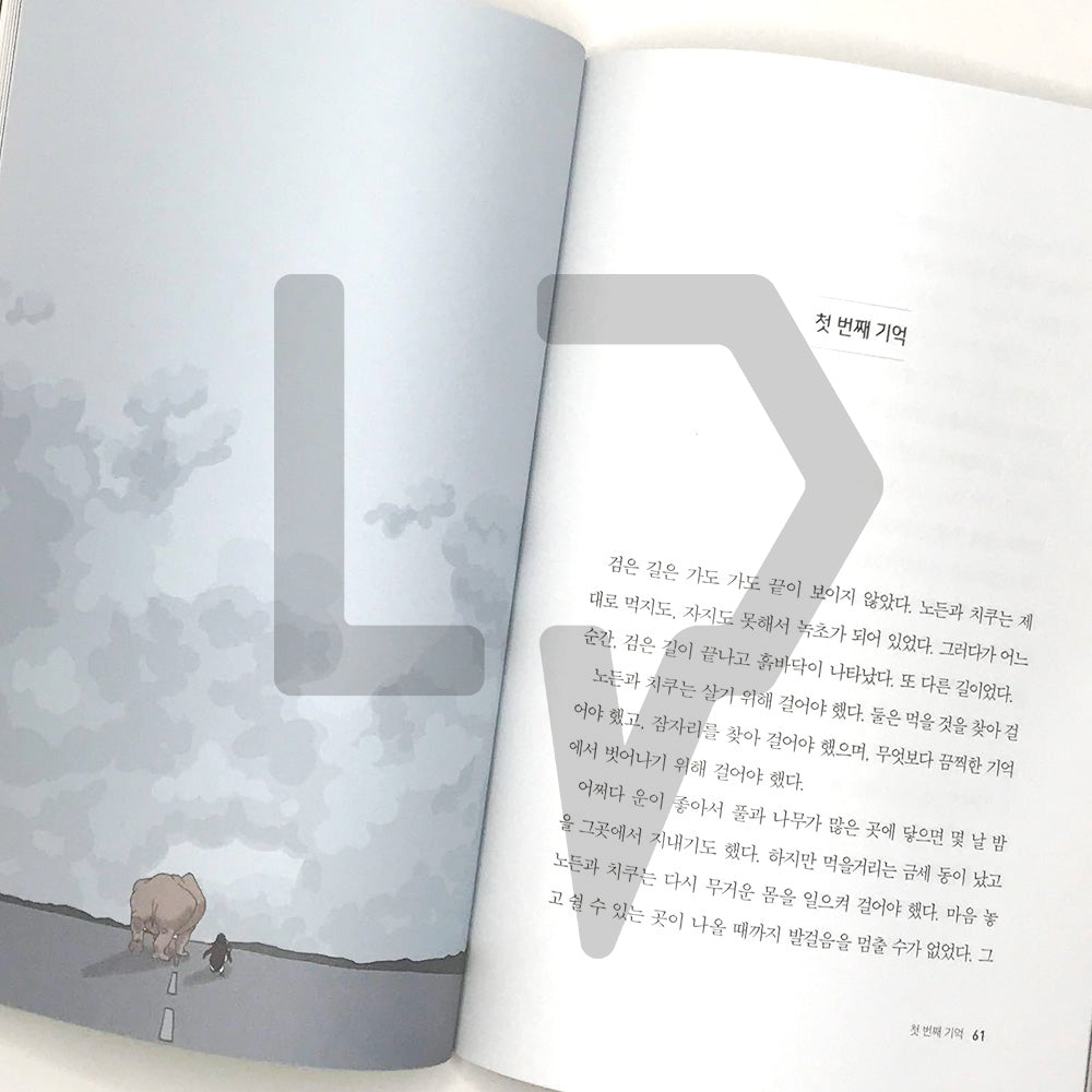 The Long Night 긴긴밤 - Life Pattern Korea