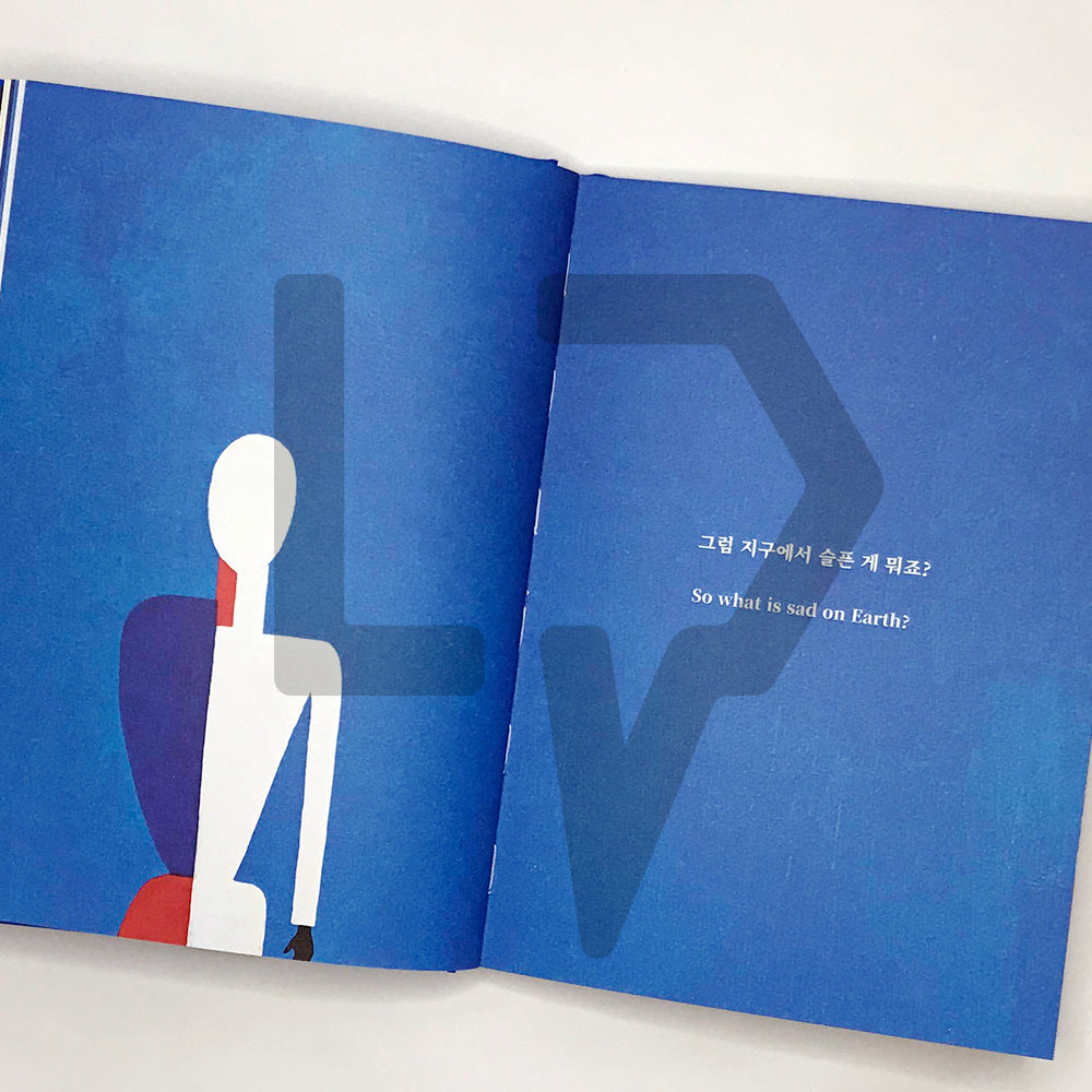 The Blue Light Girl, Park Nohae's Poetry Picture Book 푸른 빛의 소녀가 - Life Pattern Korea