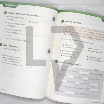 KIIP Korean Language and Culture Beginning Level 1 Workbook 한국어와 한국문화 초급 1 익힘책