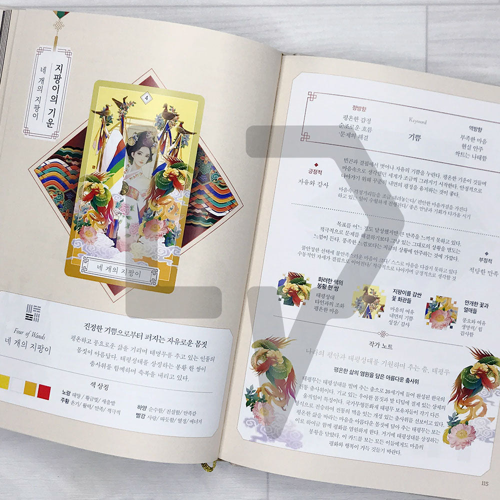 Traditional Korean Tarot by BANA & 78-Card Deck 바나의 한국 타로 & 78장 카드 - Life Pattern Korea