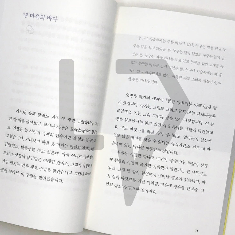 The Moment You Called My Name 당신이 내 이름을 불러준 순간 - Life Pattern Korea