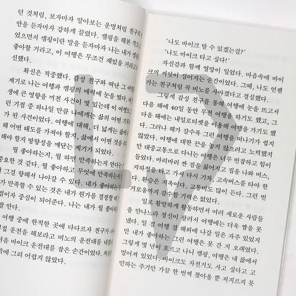 Anyway, Bike 아무튼, 바이크 - Life Pattern Korea