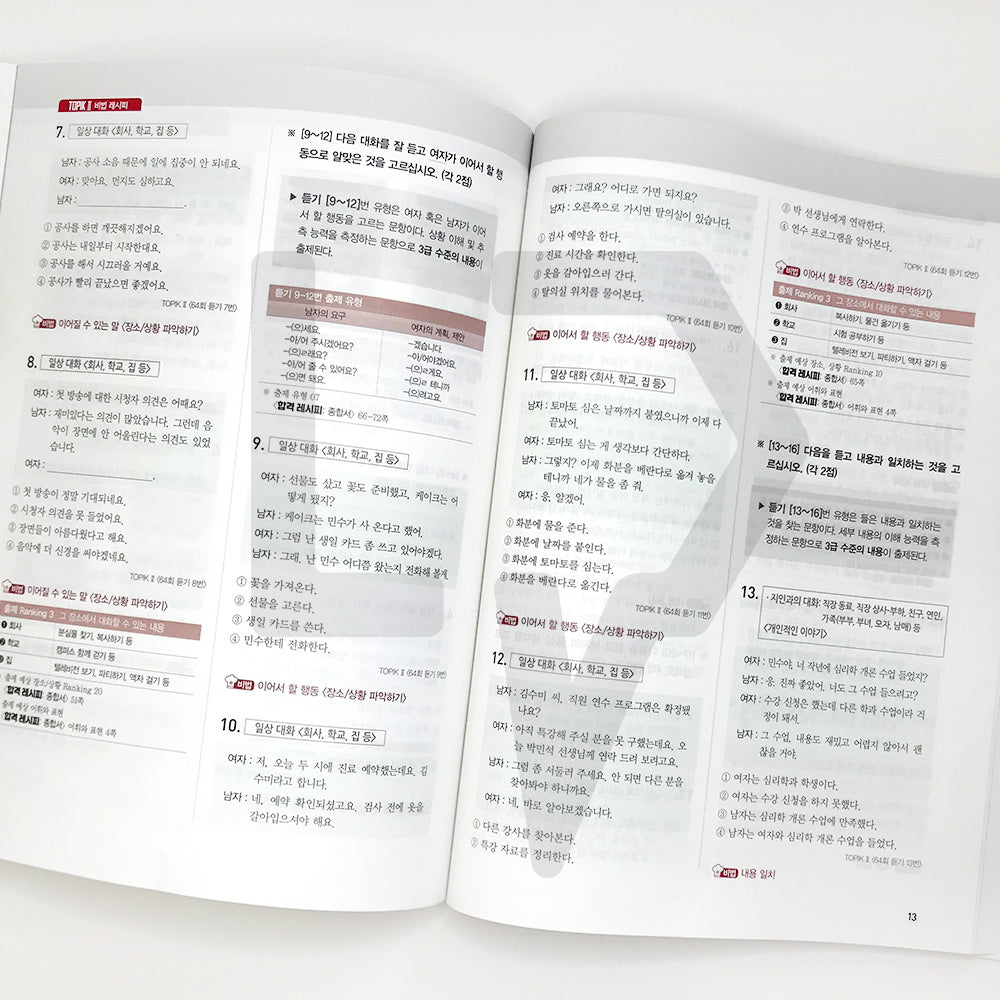 TOPIK 2 Pass Recipe Actual Mock Test 토픽 2 합격레시피 실전모의고사 - Life Pattern Korea