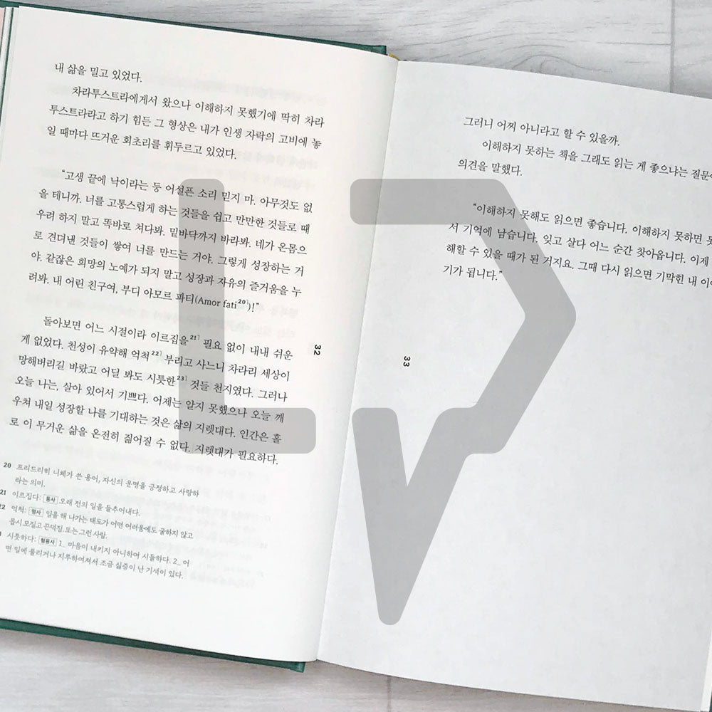 Adult Vocabulary (2023 Hardcover) 어른의 어휘력 (2023 리커버) - Life Pattern Korea