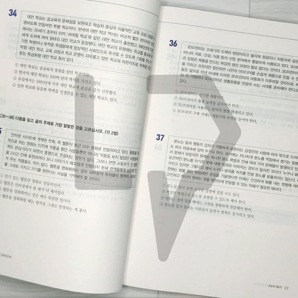 TOPIK 2 Mock Tests 토픽 2 실전 모의고사 (2023)
