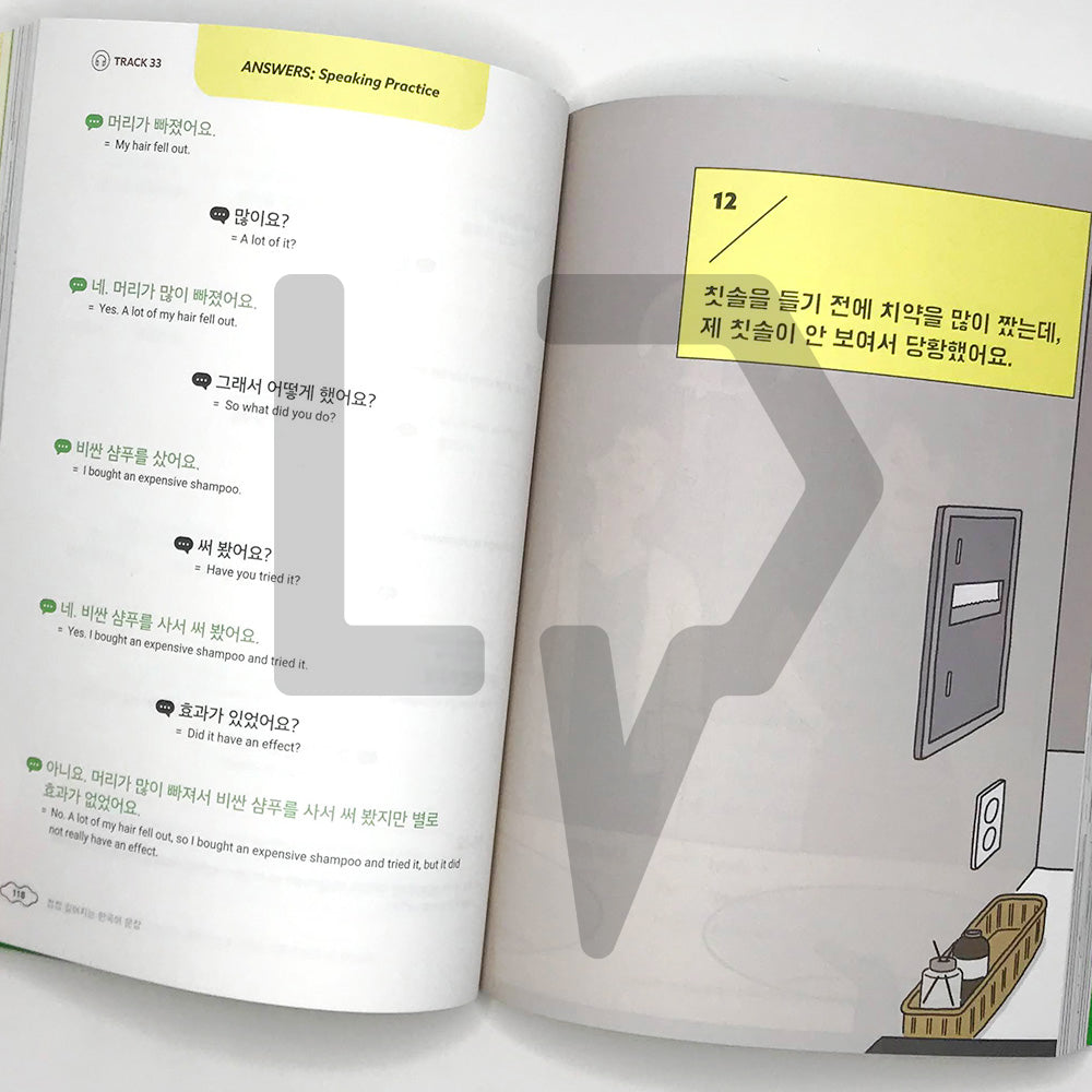 Build & Extend Your Korean Sentences 점점 길어지는 한국어 문장 - Life Pattern Korea