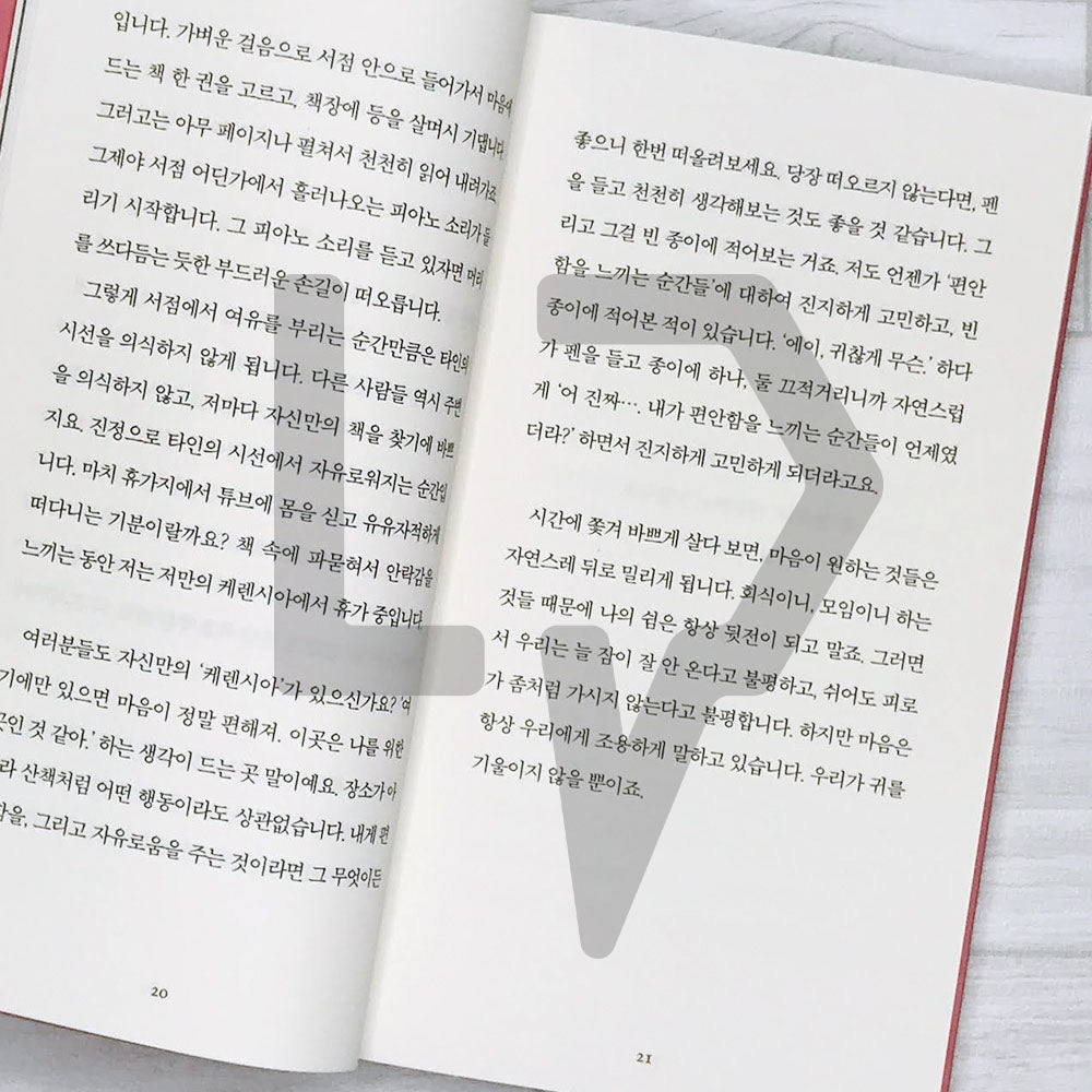 What I wanted to hear the most 사실은 내가 가장 듣고 싶던 말