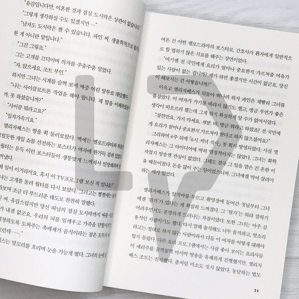 Lessons in Chemistry 레슨 인 케미스트리 Vol. 1 - Life Pattern Korea