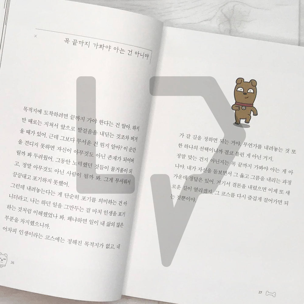 Frodo, life doesn't end in adulthood 프로도, 인생은 어른으로 끝나지 않아