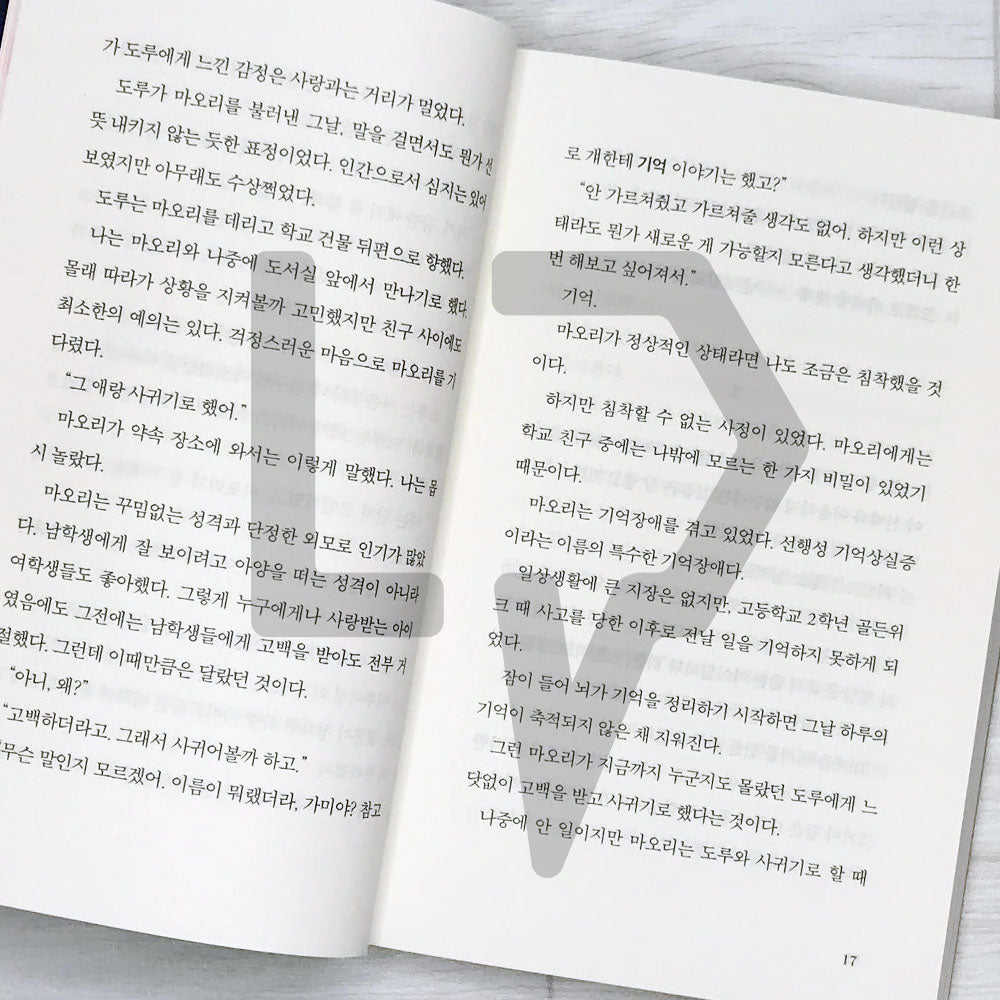 Even If These Tears Disappear Tonight 오늘 밤, 세계에서 이 눈물이 사라진다 해도 - Life Pattern Korea