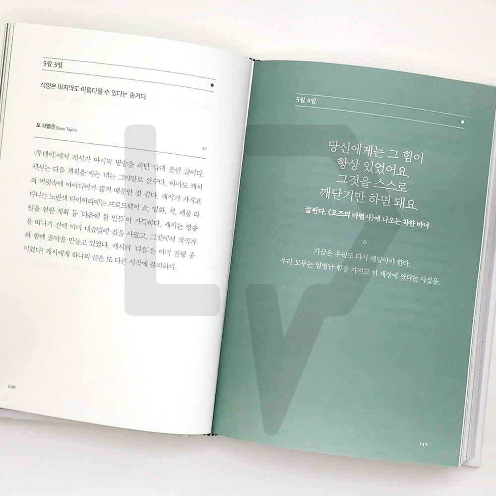 I Really Needed This Today: Words to Live by 오늘 나에게 정말 필요했던 말 - Life Pattern Korea