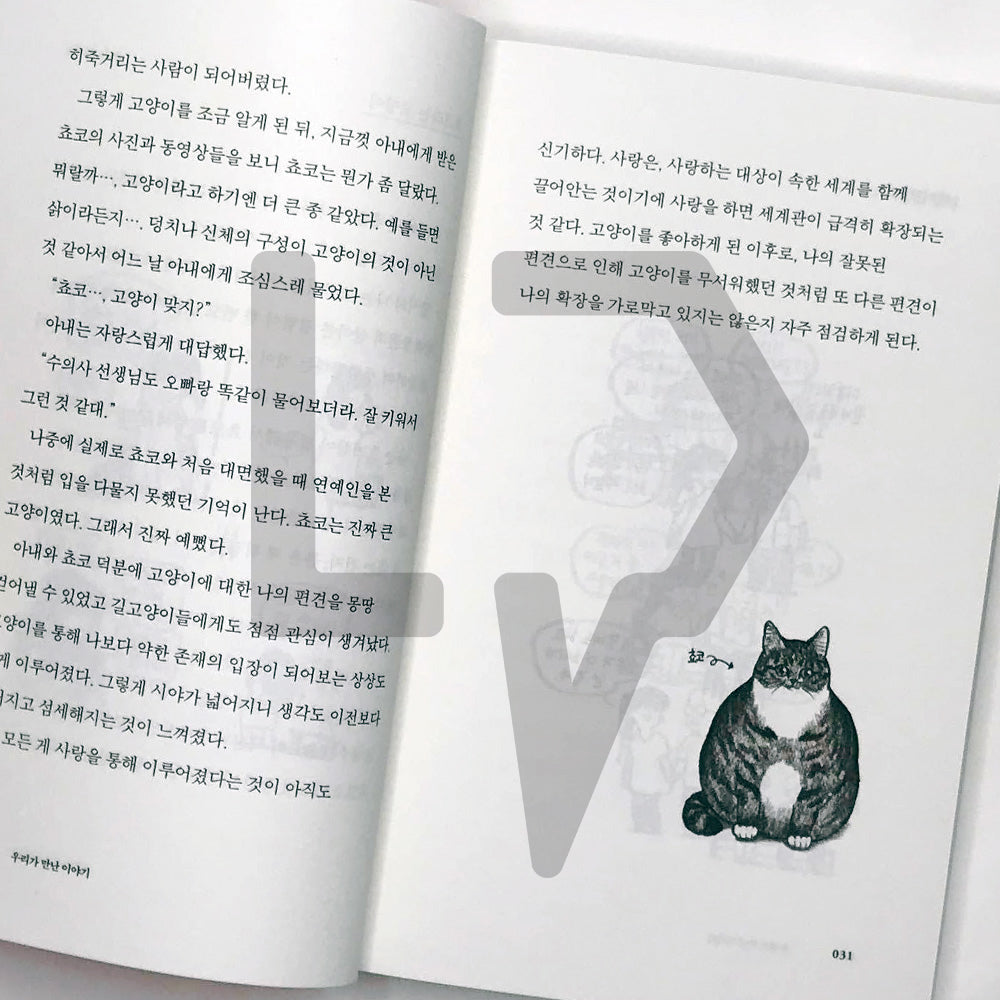 I didn't know this would happen 이렇게 될 줄 몰랐습니다 - Life Pattern Korea