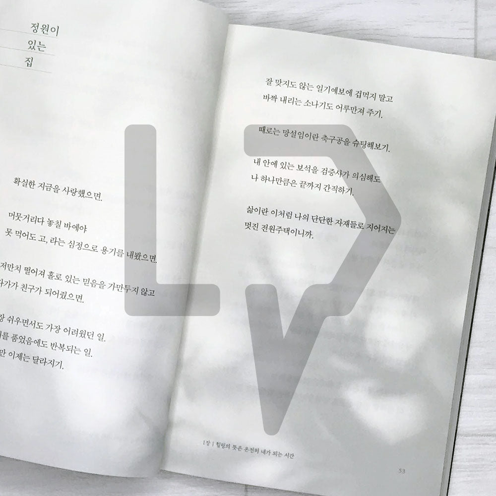 Time to update your mind 마음을 업데이트할 시간입니다 - Life Pattern Korea