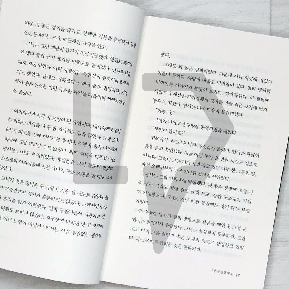 Fantastic Bookstore 환상서점