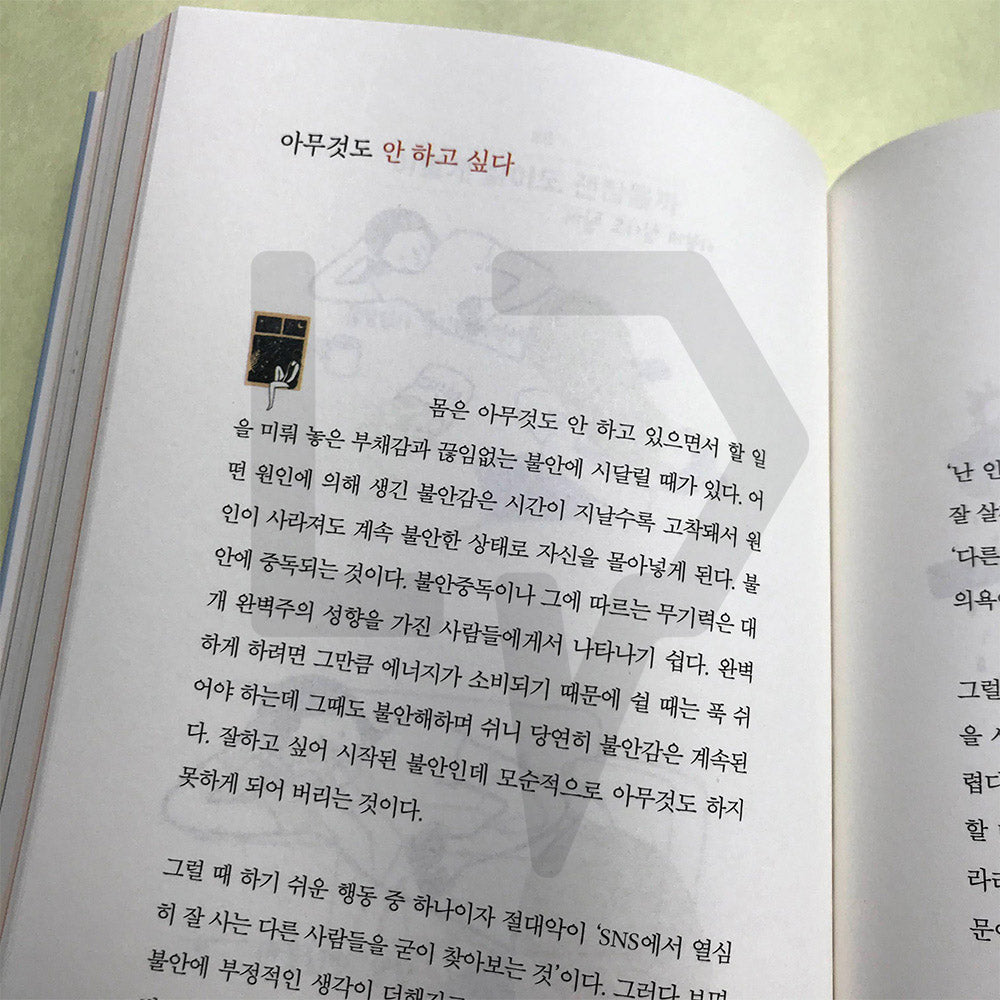 I'm not lazy but recharging myself 게으른 게 아니라 충전 중입니다 - Life Pattern Korea