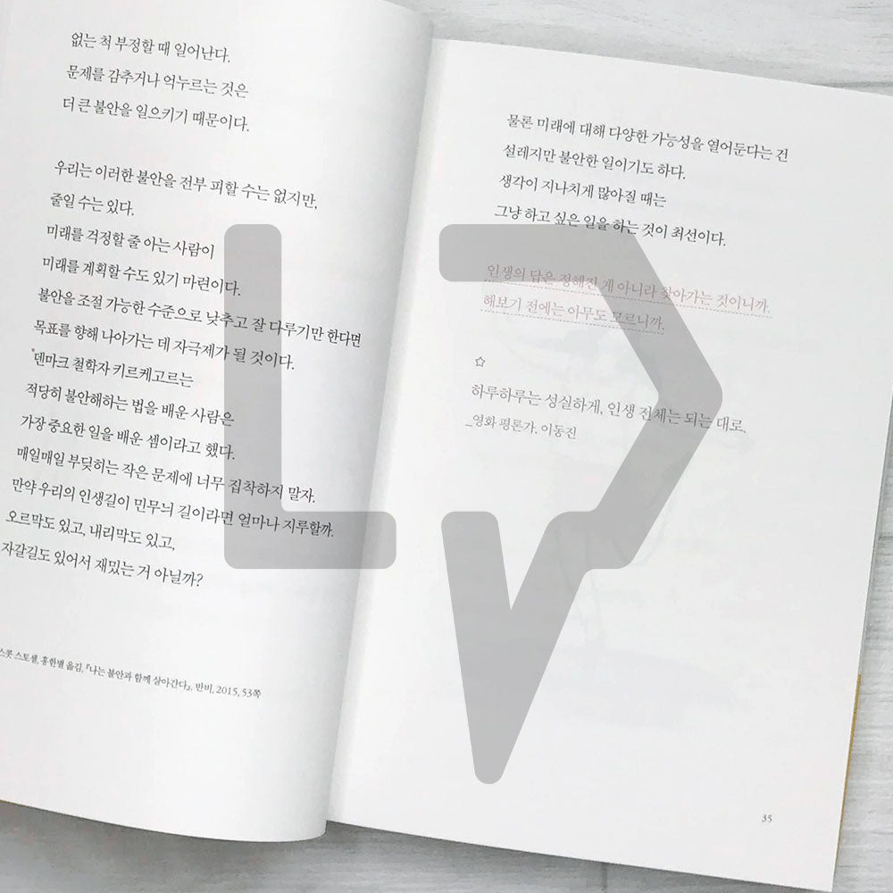 A person who becomes happy easily 쉽게 행복해지는 사람 - Life Pattern Korea
