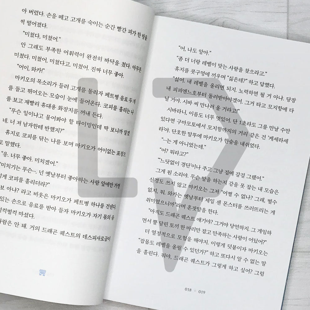 The Convenience Store by the Sea 바다가 들리는 편의점 Vol. 2