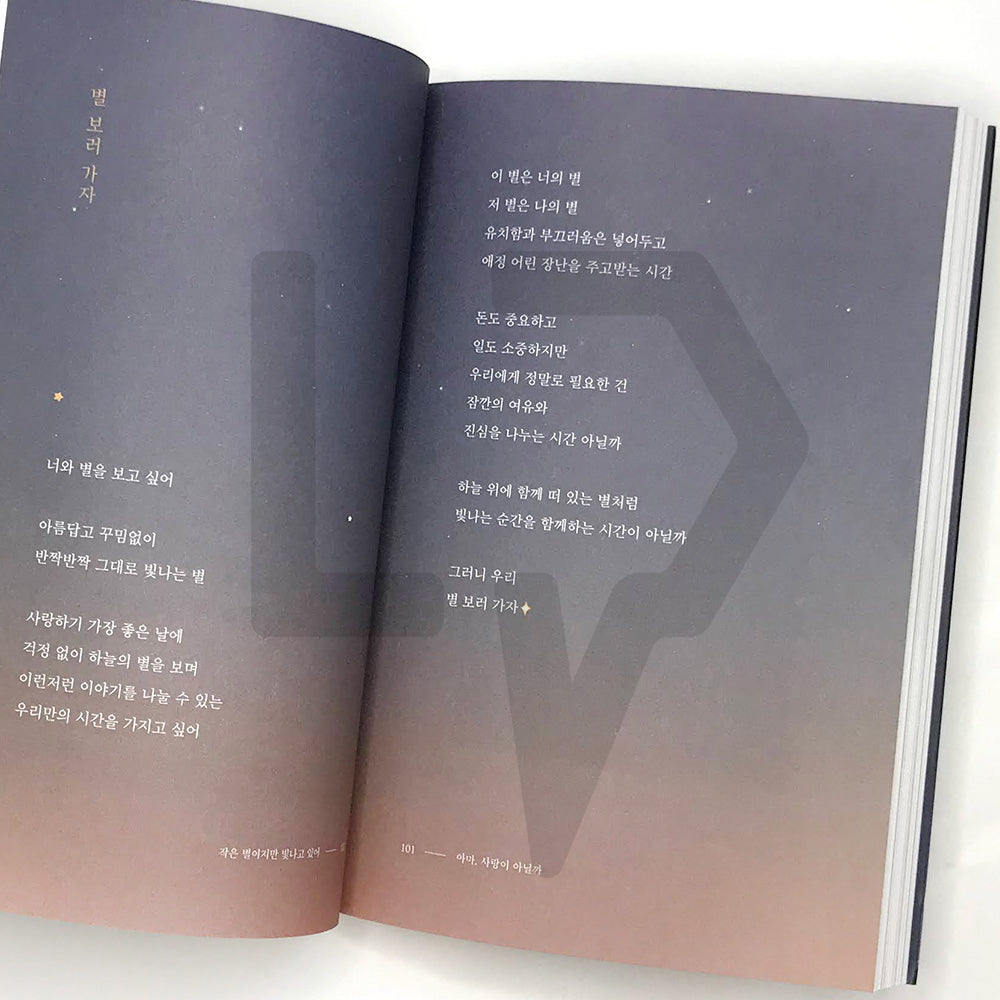A Little Star Still Shines Brightly 작은 별이지만 빛나고 있어 - Life Pattern Korea